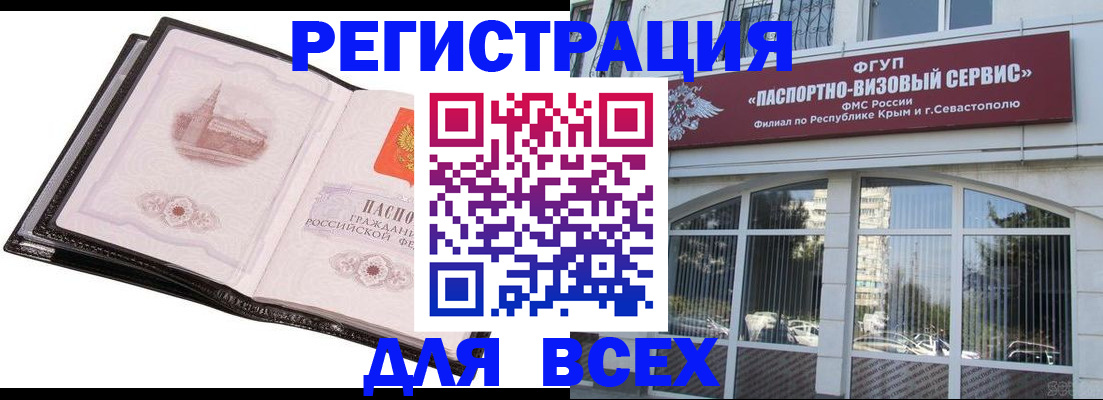 временная регистрация недорого в Коркино