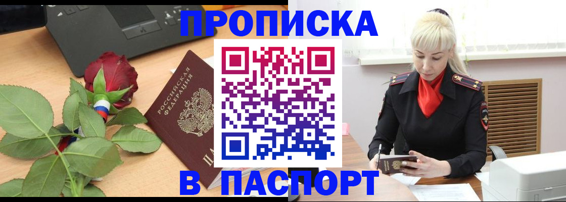 временная регистрация для всех в Коркино