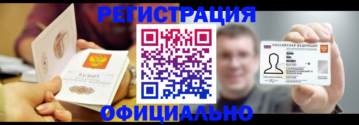 где прописаться в Коркино