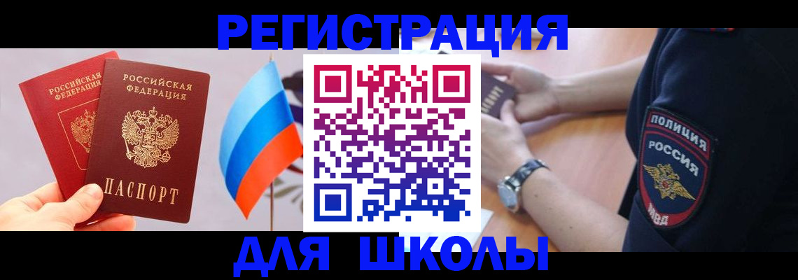 прописка 2025 в Коркино