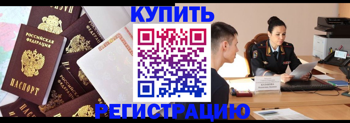 где прописаться в Коркино